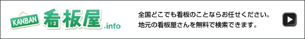 看板屋.info