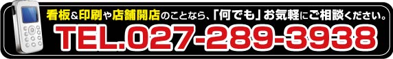 TEL027-220-1201　スタジオD.A.