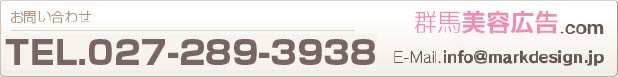 お問い合わせは027-220-1201まで