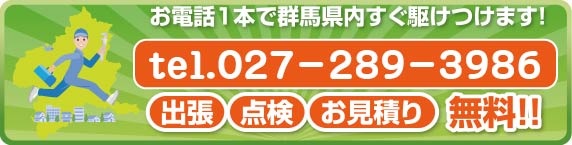 TEL027-220-1208　キッチン群馬