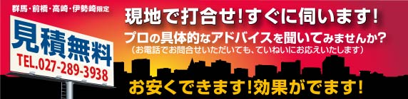 現地で打合せ!すぐに伺います!