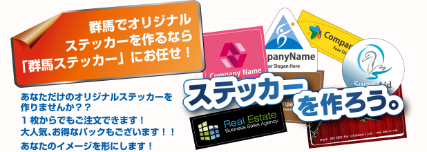 ステッカーを作ろう。